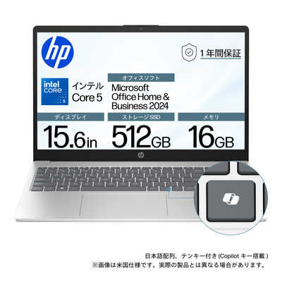 HP ノートパソコン ［15.6型 / Windows11 Home / intel Core 5