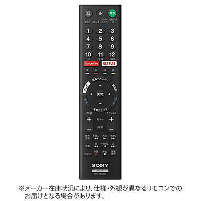 ソニー SONY 純正リモコン ZZ-RMFTX200J の通販 - カテゴリ：テレビ
