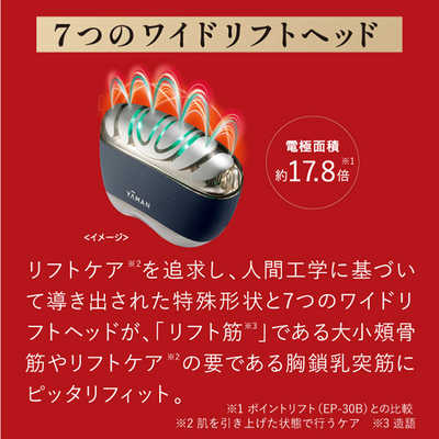 ヤーマン リフトロジーSP リフトケア特化型美顔器 ハイグレードモデル