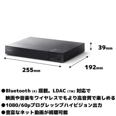 ソニー SONY ブルーレイ & DVDプレーヤー ブラック 再生専用 BDP-S6700
