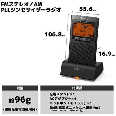 ソニー SONY ポータブルラジオ ワイドFM対応 SRF-T355K の通販