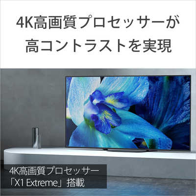 ソニー SONY 有機ELテレビ BRAVIA ( ブラビア ) [ 55V型 / 4K対応