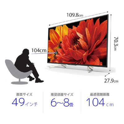 4K液晶テレビSONY KJ-49X8500G ソニー SONY 液晶テレビ KJ-49X8500G の