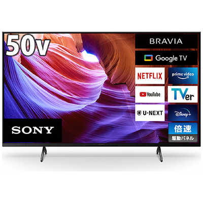 ソニー SONY 【アウトレット】液晶テレビ BRAVIA ブラビア [ 50V型