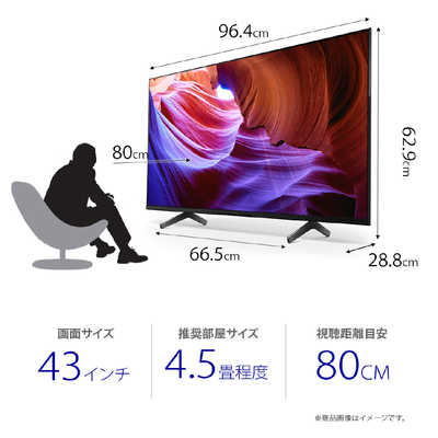 ソニー SONY 【アウトレット】液晶テレビ BRAVIA ブラビア [ 43V型