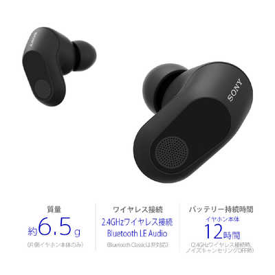 ソニー SONY ゲーミングヘッドセット INZONE Buds ブラック