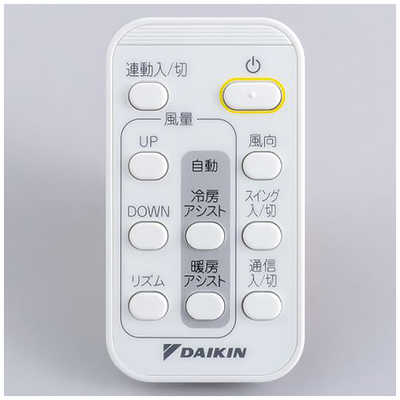 ダイキン DAIKIN アシストサーキュレーター DCモーター搭載 (省エネ