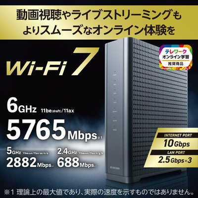 エレコム ELECOM WiFi 無線LAN ルーター 親機 WiFi7 11be