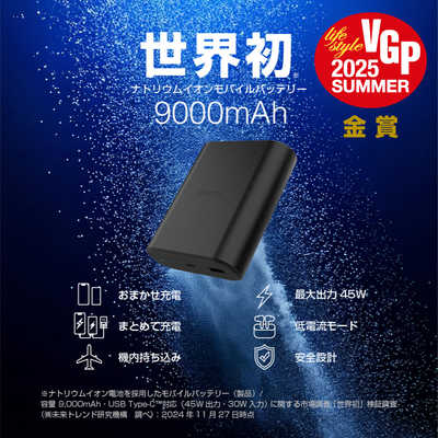 エレコム ELECOM モバイルバッテリー 9000mAh PD 最大45W 入出力( USB