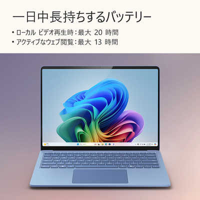マイクロソフト Microsoft Surface Laptop第7世代 サファイア