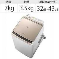 日立 HITACHI 縦型洗濯乾燥機 ビートウォッシュ 洗濯7.0kg 乾燥3.5kg