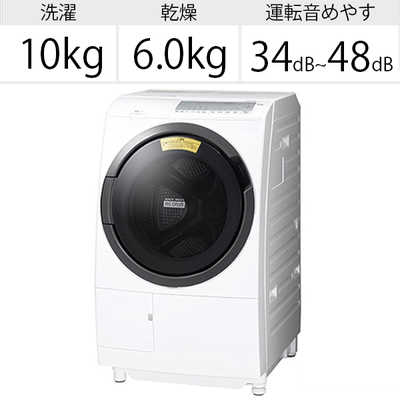日立 HITACHI ドラム式洗濯乾燥機 (左開き) ビックドラム 洗濯10.0kg