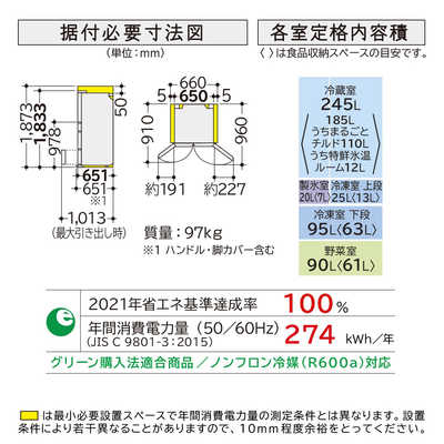日立 HITACHI 冷蔵庫 Hタイプ 6ドア フレンチドア(観音開き) 475L R