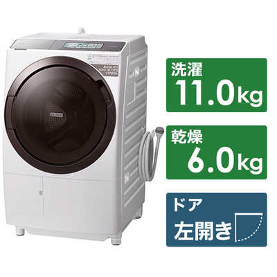 日立 HITACHI ドラム式洗濯乾燥機 (左開き) ビッグドラム 洗濯11.0kg