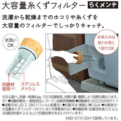 日立 HITACHI ドラム式洗濯機 (左開き) ビッグドラム 洗濯12.0kg 乾燥