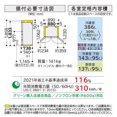 日立 HITACHI 冷蔵庫 6ドア WXCタイプ 幅88cm 735L フレンチドア