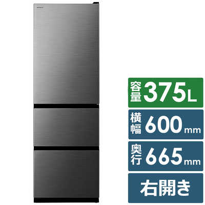 日立 HITACHI 冷蔵庫 3ドア 375L 右開き Vタイプ 幅60cm グラファイト