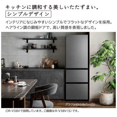 日立 HITACHI 冷蔵庫 3ドア 375L 右開き Vタイプ 幅60cm グラファイト