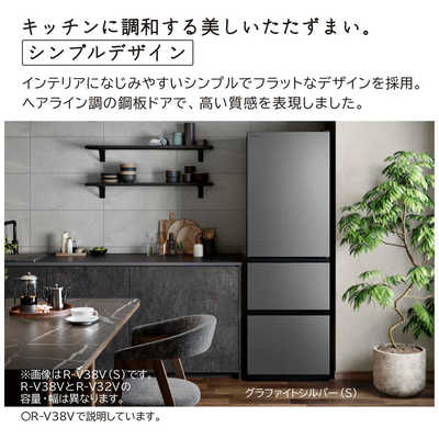 日立 HITACHI 冷蔵庫 3ドア 315L 右開き Vタイプ 幅54cm グラファイト