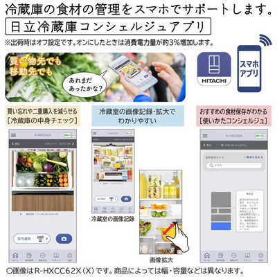 日立 HITACHI 冷蔵庫 6ドア 540L フレンチドア(観音開き) HXCタイプ 幅