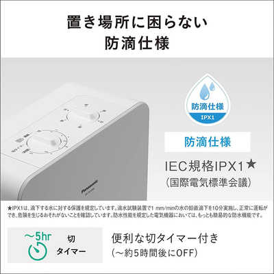 パナソニック Panasonic セラミックファンヒーター[1170W/タイマー付き