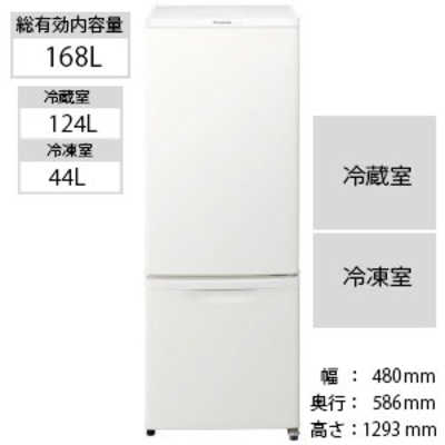 パナソニック Panasonic 冷蔵庫 マットバニラホワイト NR-B17BW-W の
