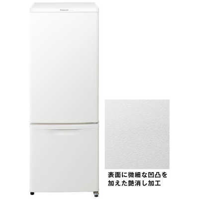 パナソニック Panasonic 冷蔵庫 マットバニラホワイト NR-B17BW-W の