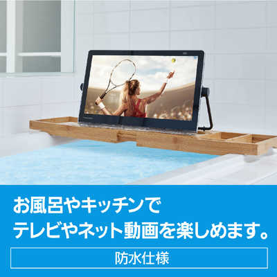 パナソニック Panasonic 15V型 ポータブル 液晶テレビ 防水対応