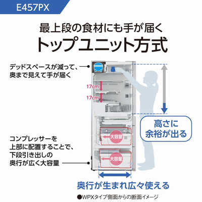 パナソニック Panasonic 冷蔵庫 PXタイプ 5ドア 右開き 450L NR-E457PX