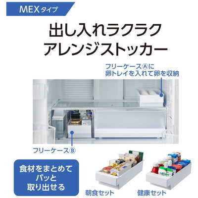 パナソニック Panasonic 冷蔵庫 ｢はやうま冷凍｣搭載 MEXタイプ 6ドア
