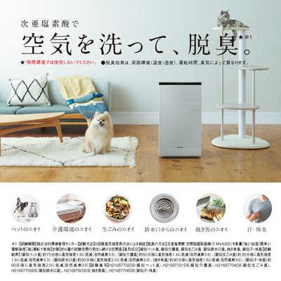 パナソニック Panasonic 次亜塩素酸 空間除菌脱臭機 ziaino ジアイーノ