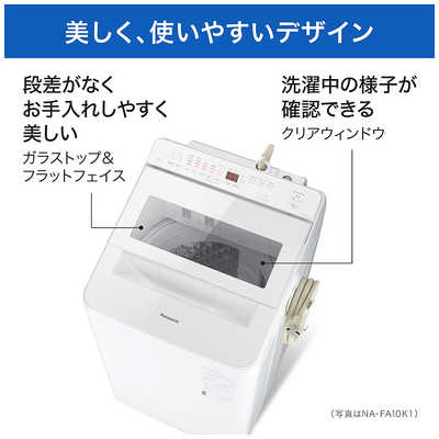 パナソニック Panasonic 全自動洗濯機 FAシリーズ 洗濯8.0kg スゴ落ち