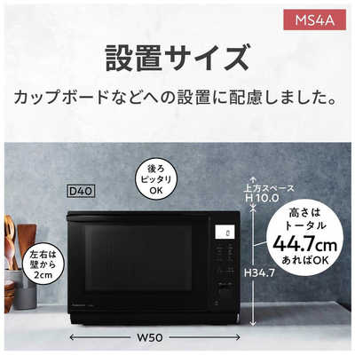 パナソニック Panasonic オーブンレンジ ブラック K ［26L］ NE-MS4A