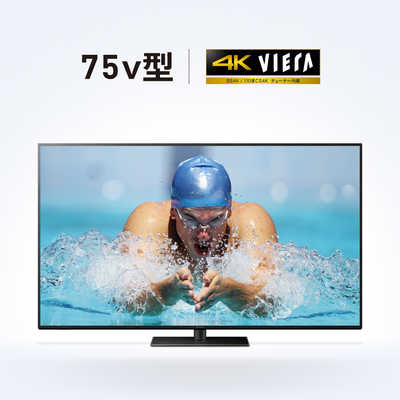 パナソニック Panasonic 液晶テレビ VIERA ( ビエラ ) [ 75V型 / 4K