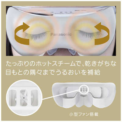 パナソニック Panasonic 【アウトレット】目もとエステ[AC100-240V