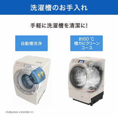 パナソニック Panasonic ドラム式洗濯乾燥機 (左開き) VXシリーズ 洗濯