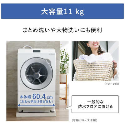 パナソニック Panasonic ドラム式洗濯乾燥機 (左開き) 洗濯11.0kg 乾燥