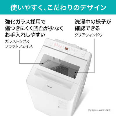 パナソニック Panasonic 全自動洗濯機 洗濯10.0kg FAシリーズ 自動投入