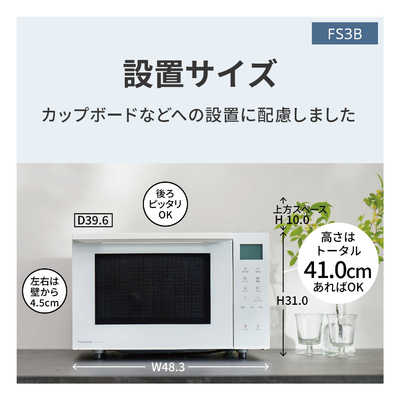 パナソニック Panasonic オーブンレンジ 23L フラット ホワイト NE