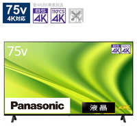 パナソニック Panasonic 液晶テレビ VIERA ( ビエラ ) [ 75V型 / 4K