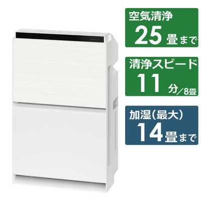 パナソニック Panasonic 加湿空気清浄機 ナノイーX4.8兆 空気清浄:25畳