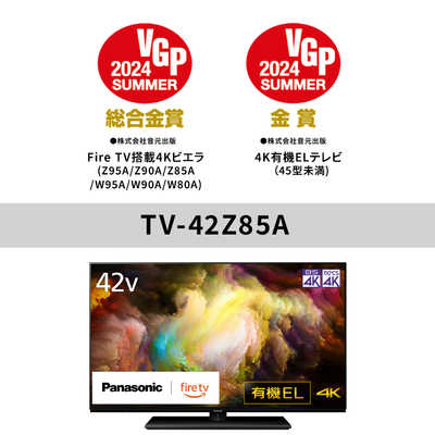 パナソニック Panasonic 4K有機ELテレビ VIERA ( ビエラ ) Z85A