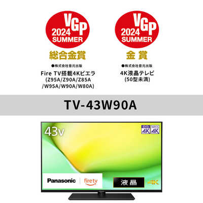パナソニック Panasonic 液晶テレビ VIERA ビエラ W90Aシリーズ [ 43V