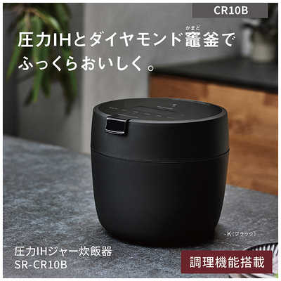 パナソニック Panasonic 炊飯器 5合 圧力IHジャー ブラック SR-CR10B-K