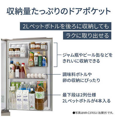 パナソニック Panasonic 冷蔵庫 3ドア 365L 右開き Cタイプ 幅60cm