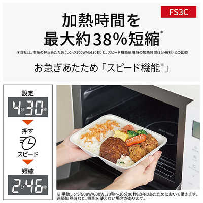 パナソニック Panasonic オーブンレンジ 23L フラット スピード機能