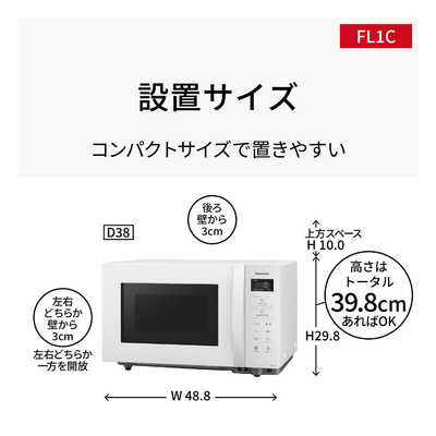 パナソニック Panasonic 電子レンジ 22L フラット インバーター ヘルツ