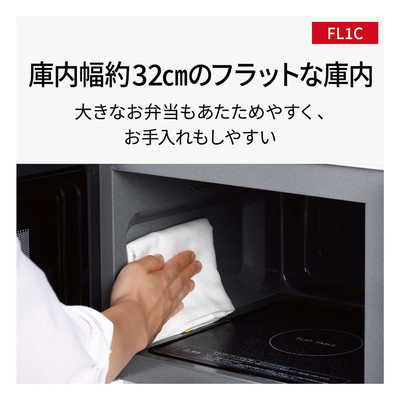 パナソニック Panasonic 電子レンジ 22L フラット インバーター ヘルツ