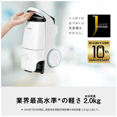 パナソニック Panasonic 紙パック式キャニスター掃除機 ［紙パック式