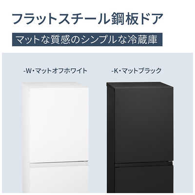 パナソニック Panasonic 冷蔵庫 2ドア 156L 右開き 幅49.7cm マット